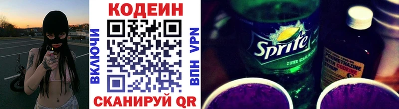 что такое Красновишерск omg tor Кодеин Purple Drank
